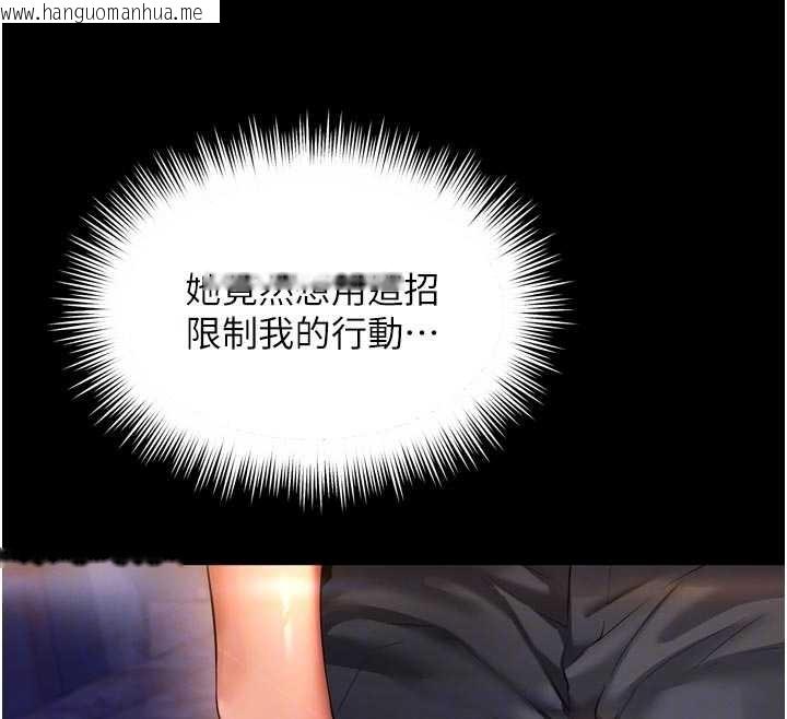 韩国漫画越线咨询韩漫_越线咨询-第6话-荒废十年的继母小穴在线免费阅读-韩国漫画-第100张图片