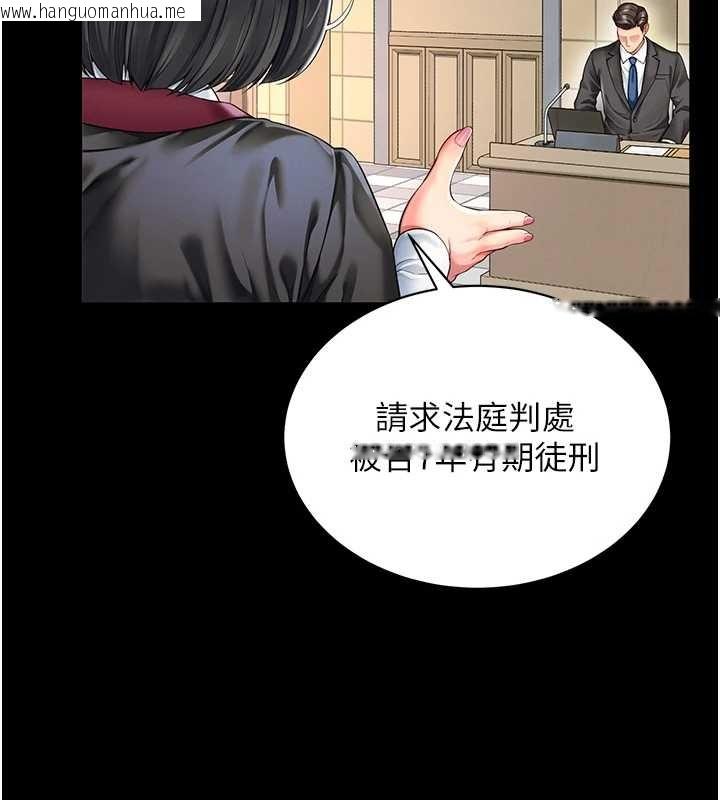 韩国漫画越线咨询韩漫_越线咨询-第1话-为权势服务的菁英律师在线免费阅读-韩国漫画-第13张图片