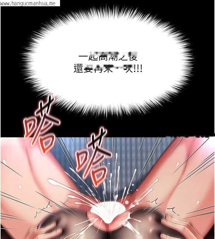 韩国漫画越线咨询韩漫_越线咨询-第4话-灌满你的「法槌」之力在线免费阅读-韩国漫画-第53张图片