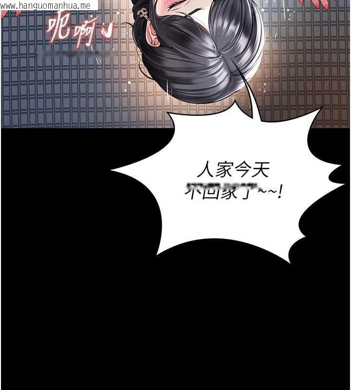 韩国漫画越线咨询韩漫_越线咨询-第4话-灌满你的「法槌」之力在线免费阅读-韩国漫画-第15张图片