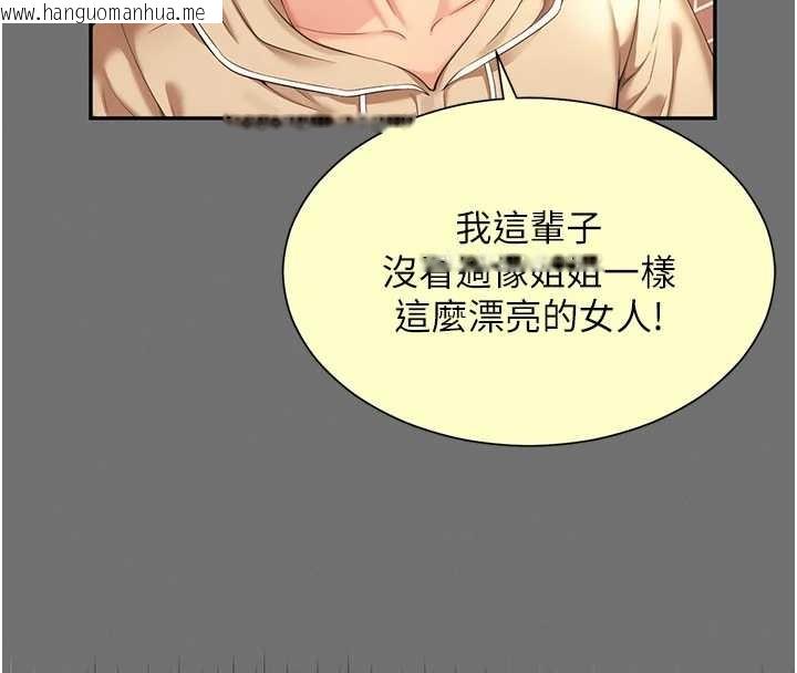 韩国漫画越线咨询韩漫_越线咨询-第7话-说好不能内射!在线免费阅读-韩国漫画-第165张图片