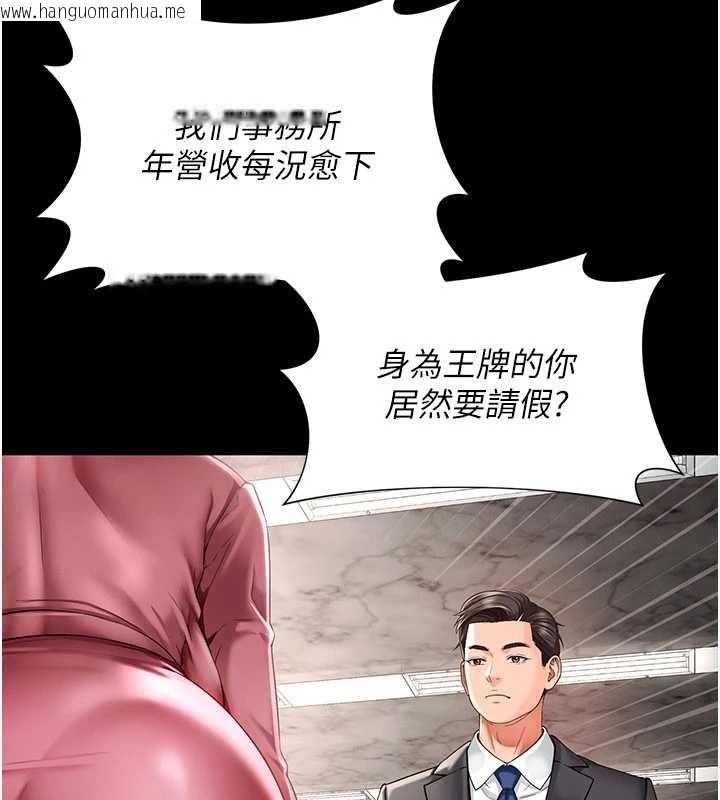 韩国漫画越线咨询韩漫_越线咨询-第2话-我来填满你老婆在线免费阅读-韩国漫画-第9张图片