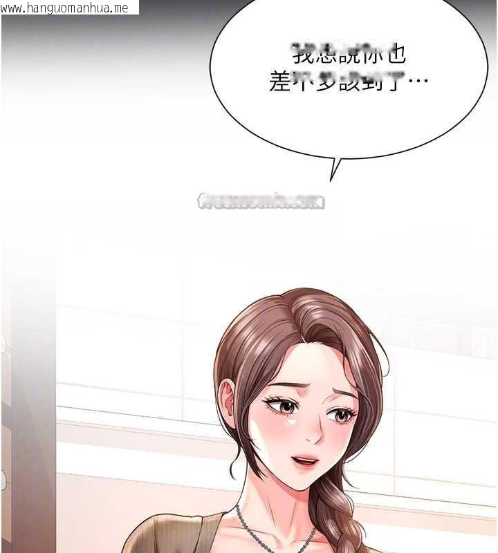 韩国漫画越线咨询韩漫_越线咨询-第2话-我来填满你老婆在线免费阅读-韩国漫画-第112张图片