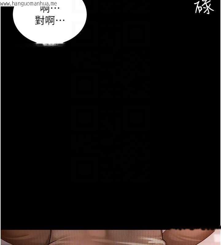 韩国漫画越线咨询韩漫_越线咨询-第2话-我来填满你老婆在线免费阅读-韩国漫画-第123张图片