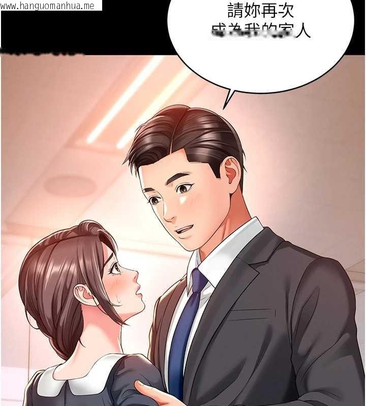 韩国漫画越线咨询韩漫_越线咨询-第1话-为权势服务的菁英律师在线免费阅读-韩国漫画-第300张图片