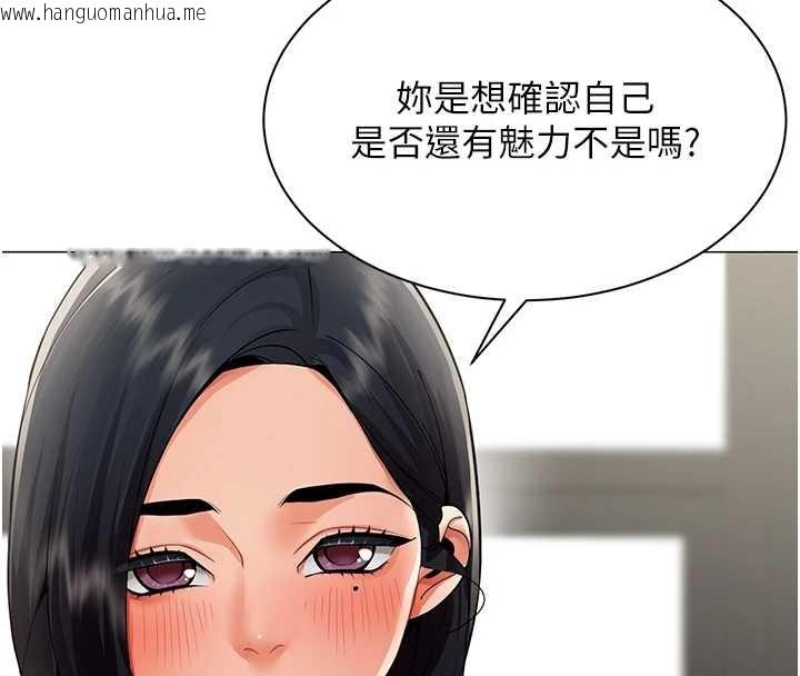韩国漫画女同事太犯规韩漫_女同事太犯规-第11话-使出鲶鱼效应?!在线免费阅读-韩国漫画-第61张图片
