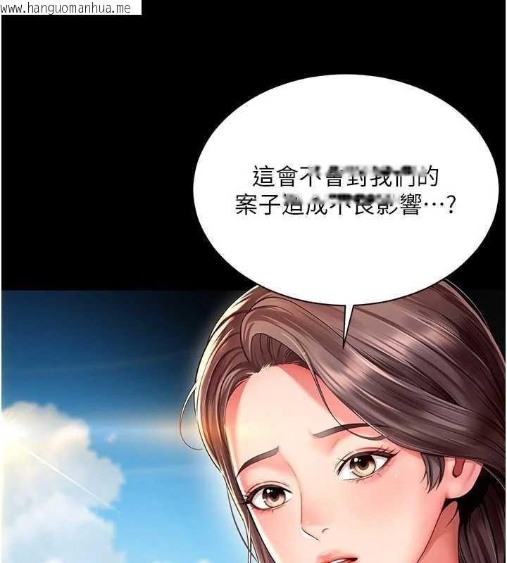 韩国漫画越线咨询韩漫_越线咨询-第5话-这才叫大人式接吻在线免费阅读-韩国漫画-第37张图片