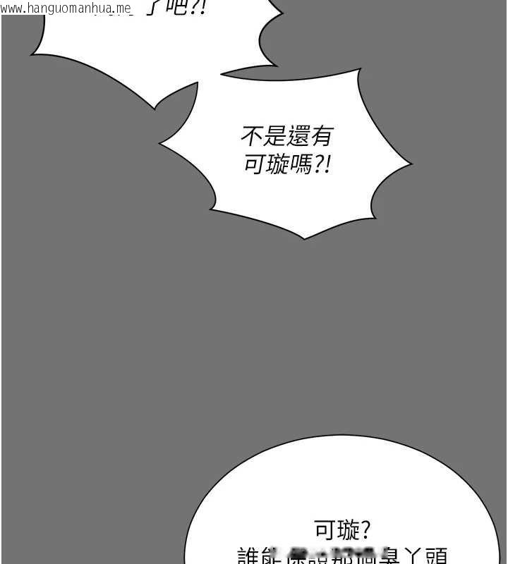 韩国漫画越线咨询韩漫_越线咨询-第1话-为权势服务的菁英律师在线免费阅读-韩国漫画-第230张图片