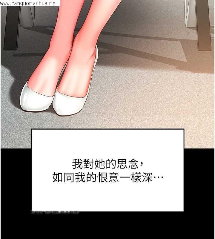 韩国漫画越线咨询韩漫_越线咨询-第1话-为权势服务的菁英律师在线免费阅读-韩国漫画-第273张图片