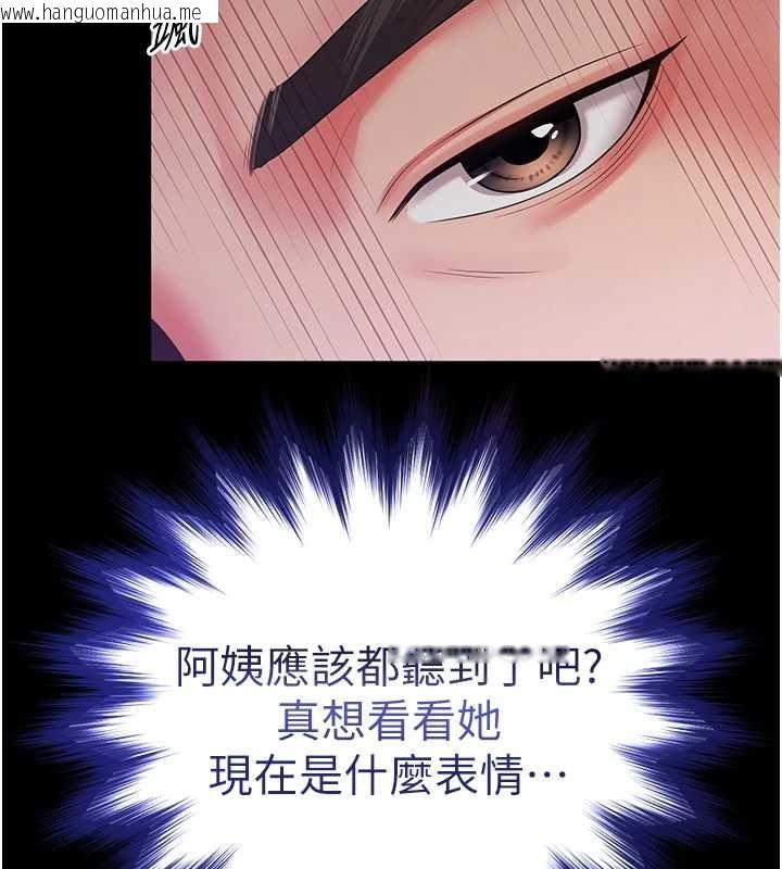 韩国漫画越线咨询韩漫_越线咨询-第4话-灌满你的「法槌」之力在线免费阅读-韩国漫画-第142张图片