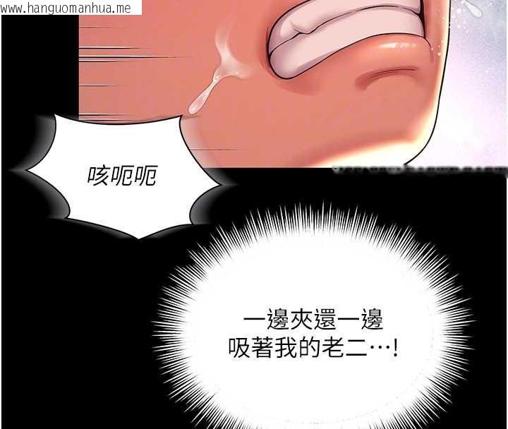 韩国漫画越线咨询韩漫_越线咨询-第7话-说好不能内射!在线免费阅读-韩国漫画-第120张图片