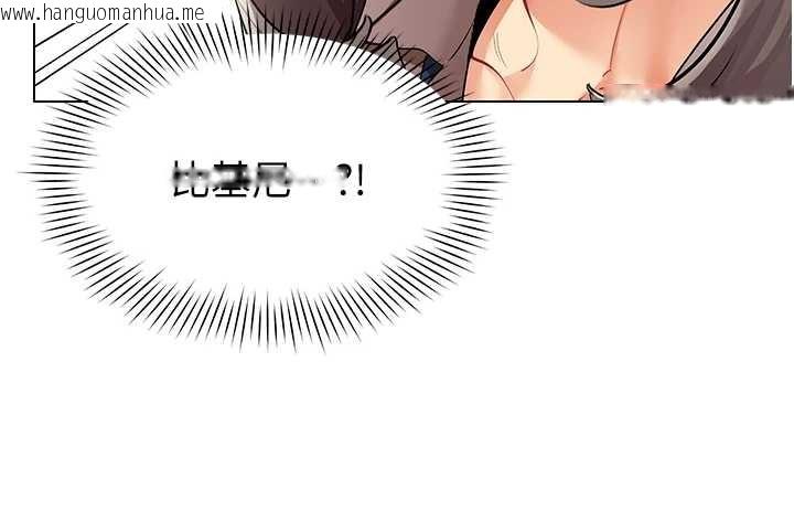 韩国漫画女同事太犯规韩漫_女同事太犯规-第11话-使出鲶鱼效应?!在线免费阅读-韩国漫画-第85张图片