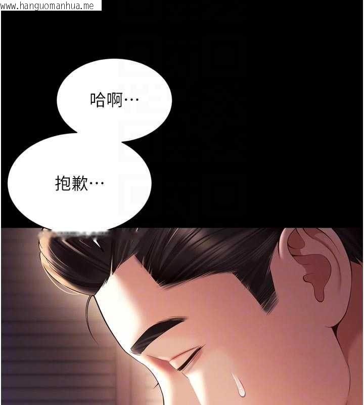 韩国漫画越线咨询韩漫_越线咨询-第6话-荒废十年的继母小穴在线免费阅读-韩国漫画-第86张图片