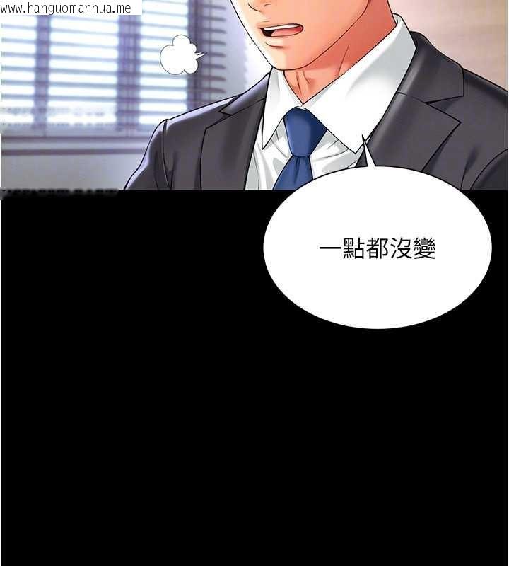 韩国漫画越线咨询韩漫_越线咨询-第2话-我来填满你老婆在线免费阅读-韩国漫画-第71张图片