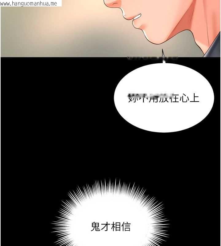 韩国漫画越线咨询韩漫_越线咨询-第3话-夹紧小穴不让你走在线免费阅读-韩国漫画-第124张图片