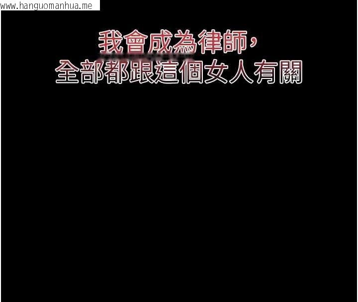 韩国漫画越线咨询韩漫_越线咨询-第1话-为权势服务的菁英律师在线免费阅读-韩国漫画-第151张图片