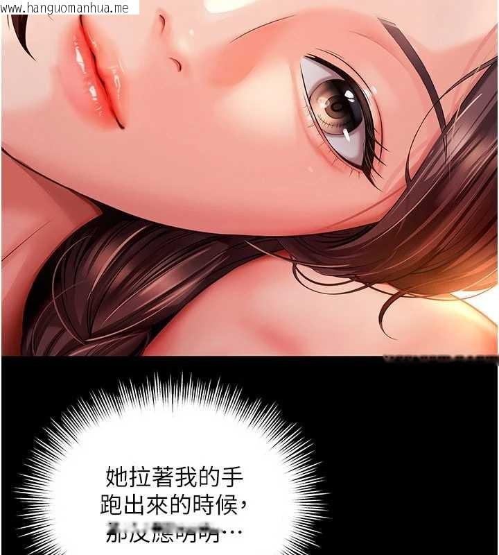 韩国漫画越线咨询韩漫_越线咨询-第5话-这才叫大人式接吻在线免费阅读-韩国漫画-第108张图片