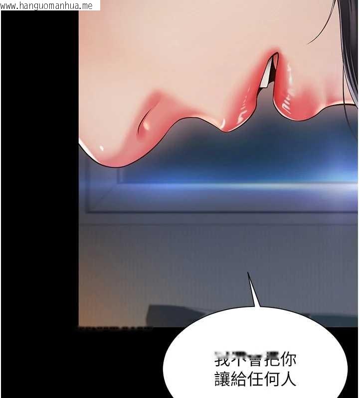 韩国漫画越线咨询韩漫_越线咨询-第4话-灌满你的「法槌」之力在线免费阅读-韩国漫画-第134张图片