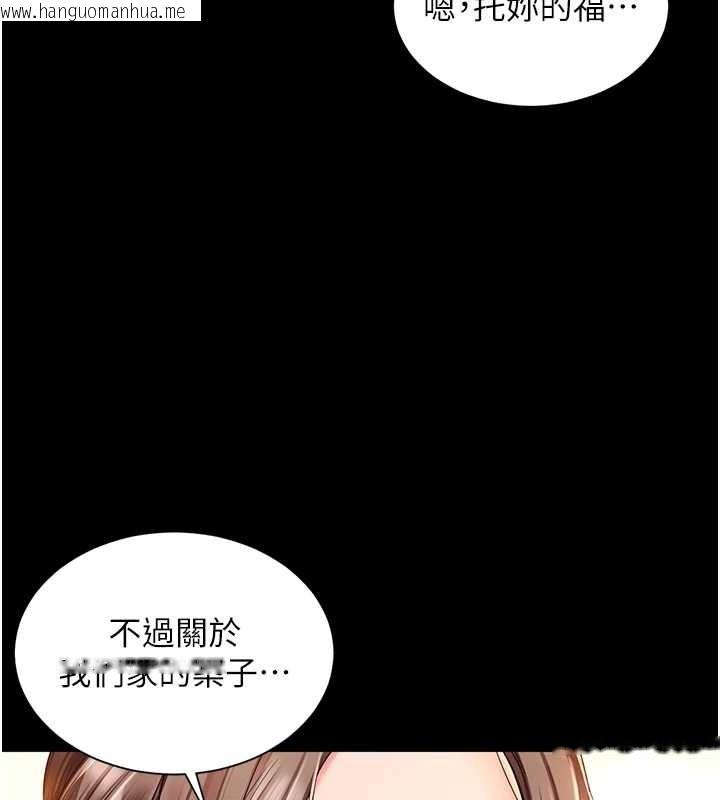 韩国漫画越线咨询韩漫_越线咨询-第4话-灌满你的「法槌」之力在线免费阅读-韩国漫画-第152张图片