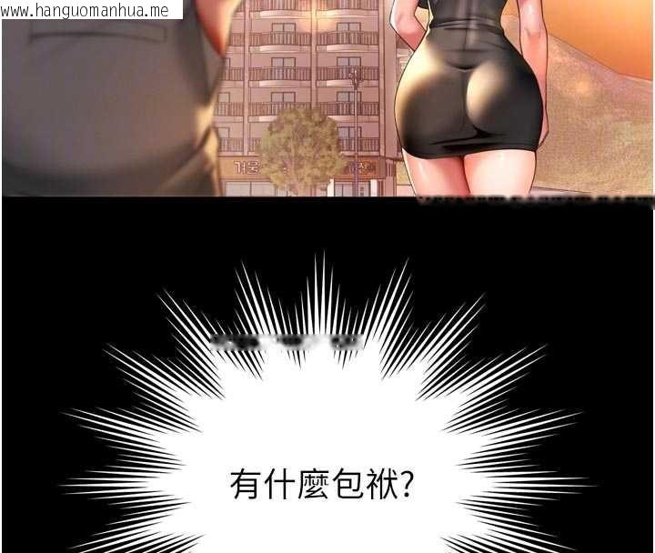 韩国漫画越线咨询韩漫_越线咨询-第6话-荒废十年的继母小穴在线免费阅读-韩国漫画-第34张图片