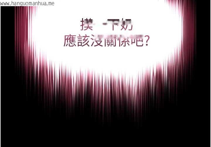 韩国漫画越线咨询韩漫_越线咨询-第5话-这才叫大人式接吻在线免费阅读-韩国漫画-第186张图片