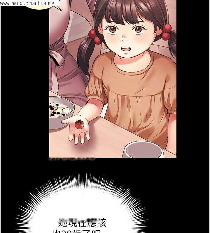 韩国漫画越线咨询韩漫_越线咨询-第2话-我来填满你老婆在线免费阅读-韩国漫画-第134张图片