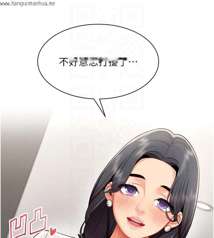 韩国漫画女同事太犯规韩漫_女同事太犯规-第11话-使出鲶鱼效应?!在线免费阅读-韩国漫画-第20张图片