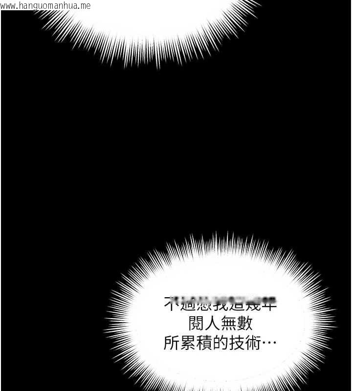 韩国漫画越线咨询韩漫_越线咨询-第7话-说好不能内射!在线免费阅读-韩国漫画-第105张图片