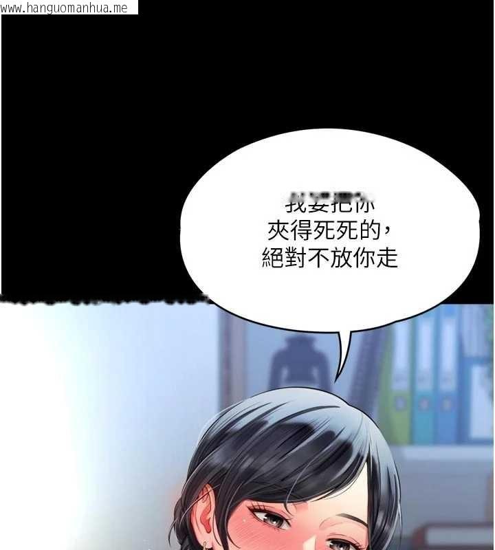 韩国漫画越线咨询韩漫_越线咨询-第3话-夹紧小穴不让你走在线免费阅读-韩国漫画-第209张图片