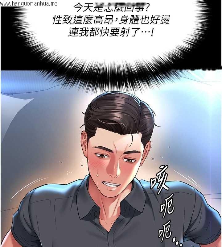 韩国漫画越线咨询韩漫_越线咨询-第4话-灌满你的「法槌」之力在线免费阅读-韩国漫画-第12张图片