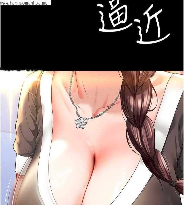 韩国漫画越线咨询韩漫_越线咨询-第5话-这才叫大人式接吻在线免费阅读-韩国漫画-第147张图片