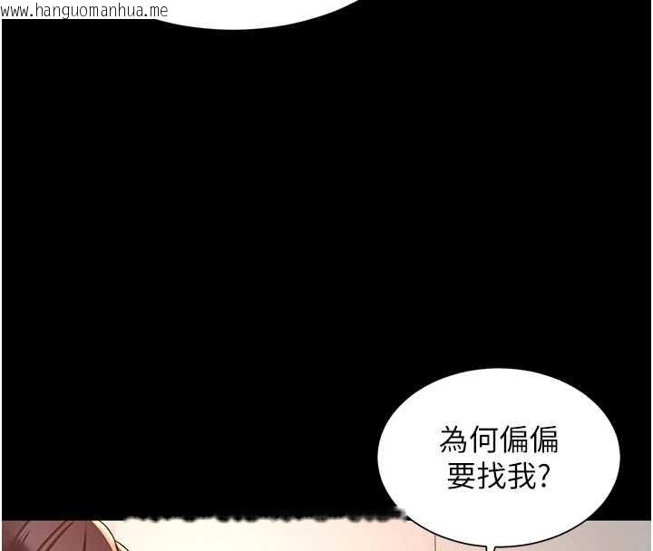 韩国漫画越线咨询韩漫_越线咨询-第1话-为权势服务的菁英律师在线免费阅读-韩国漫画-第276张图片