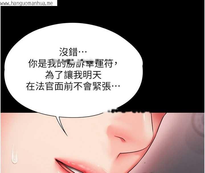 韩国漫画越线咨询韩漫_越线咨询-第4话-灌满你的「法槌」之力在线免费阅读-韩国漫画-第39张图片