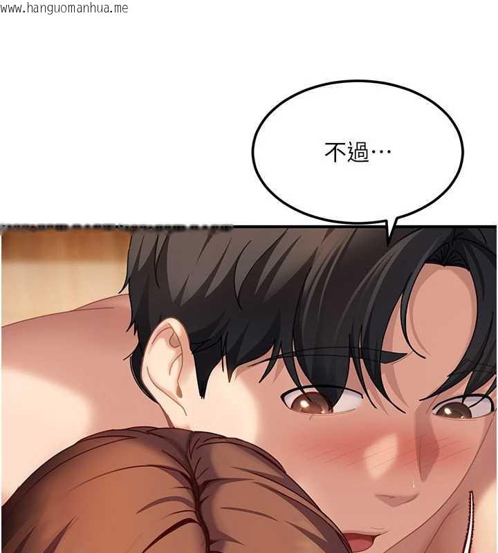 韩国漫画太妹硬闯成人界韩漫_太妹硬闯成人界-第17话-原来我做爱是这种表情在线免费阅读-韩国漫画-第75张图片