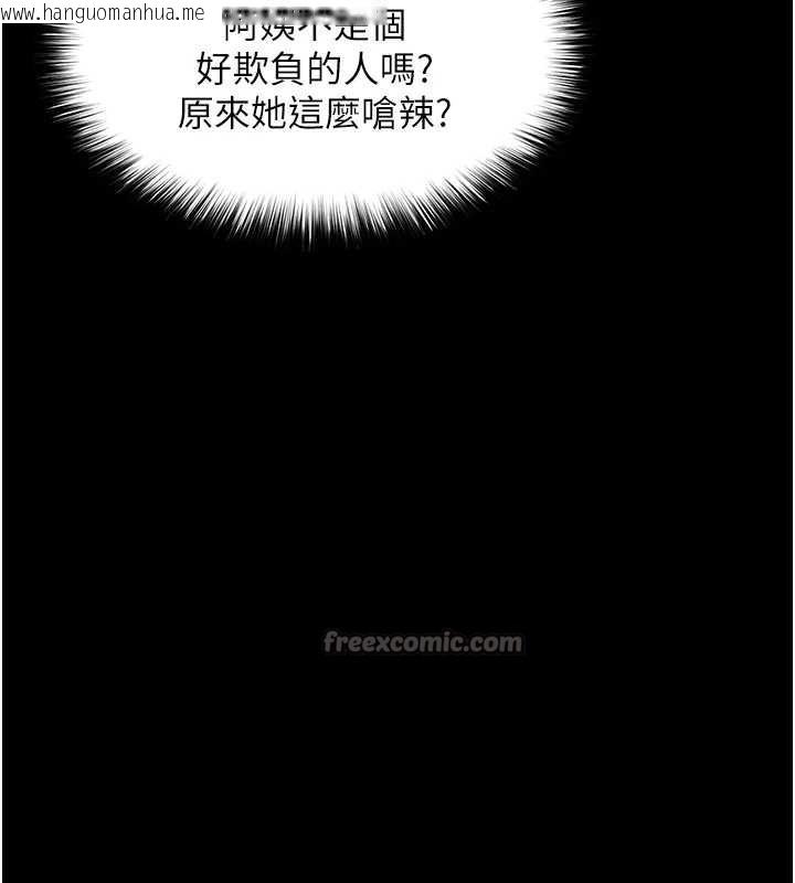 韩国漫画越线咨询韩漫_越线咨询-第4话-灌满你的「法槌」之力在线免费阅读-韩国漫画-第182张图片