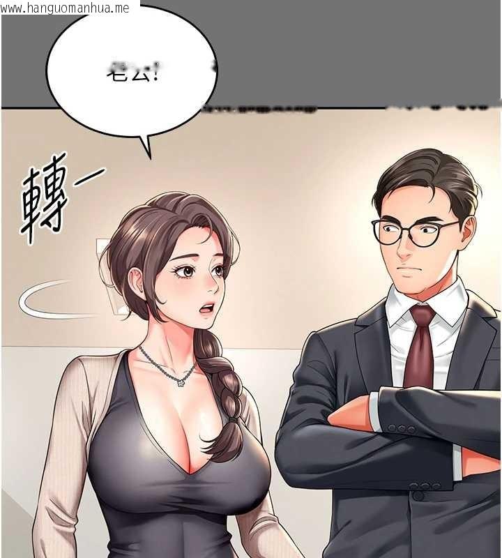 韩国漫画越线咨询韩漫_越线咨询-第1话-为权势服务的菁英律师在线免费阅读-韩国漫画-第169张图片