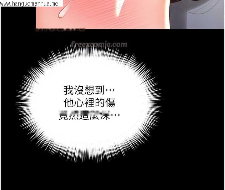 韩国漫画越线咨询韩漫_越线咨询-第3话-夹紧小穴不让你走在线免费阅读-韩国漫画-第42张图片