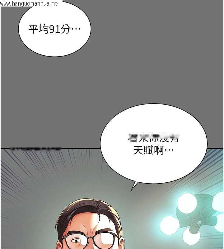 韩国漫画越线咨询韩漫_越线咨询-第1话-为权势服务的菁英律师在线免费阅读-韩国漫画-第213张图片