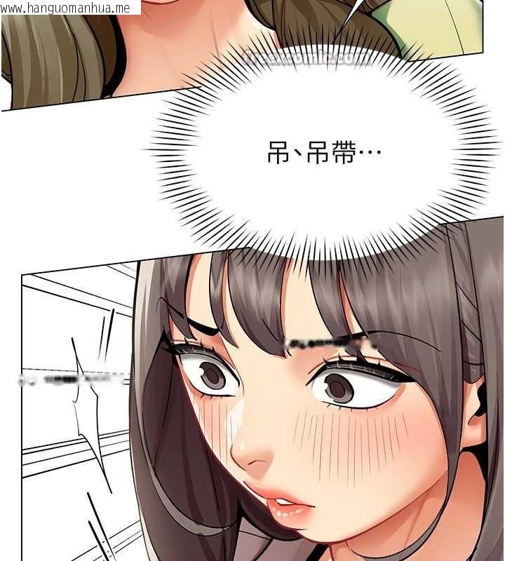 韩国漫画女同事太犯规韩漫_女同事太犯规-第11话-使出鲶鱼效应?!在线免费阅读-韩国漫画-第84张图片