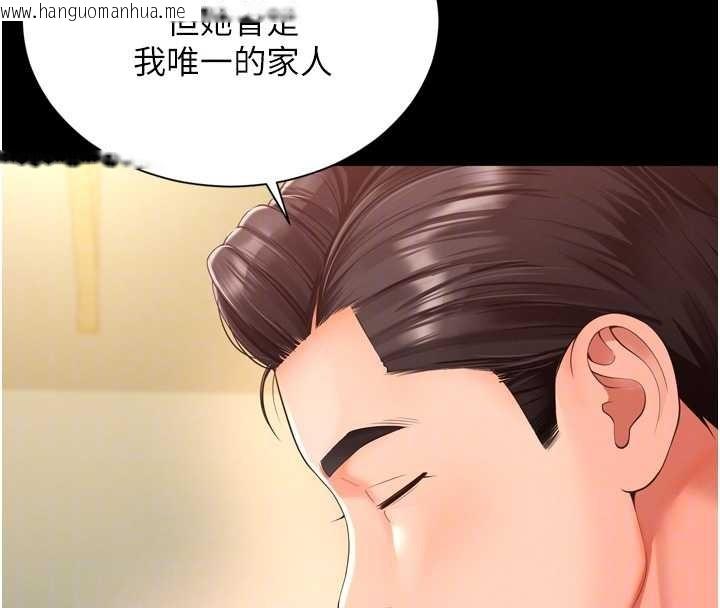 韩国漫画越线咨询韩漫_越线咨询-第3话-夹紧小穴不让你走在线免费阅读-韩国漫画-第123张图片