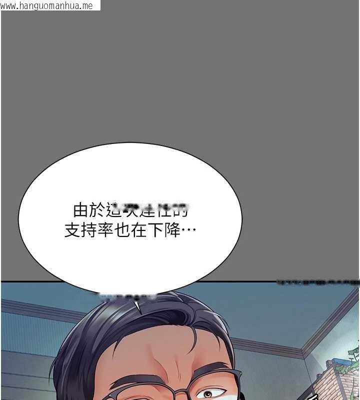 韩国漫画越线咨询韩漫_越线咨询-第1话-为权势服务的菁英律师在线免费阅读-韩国漫画-第221张图片
