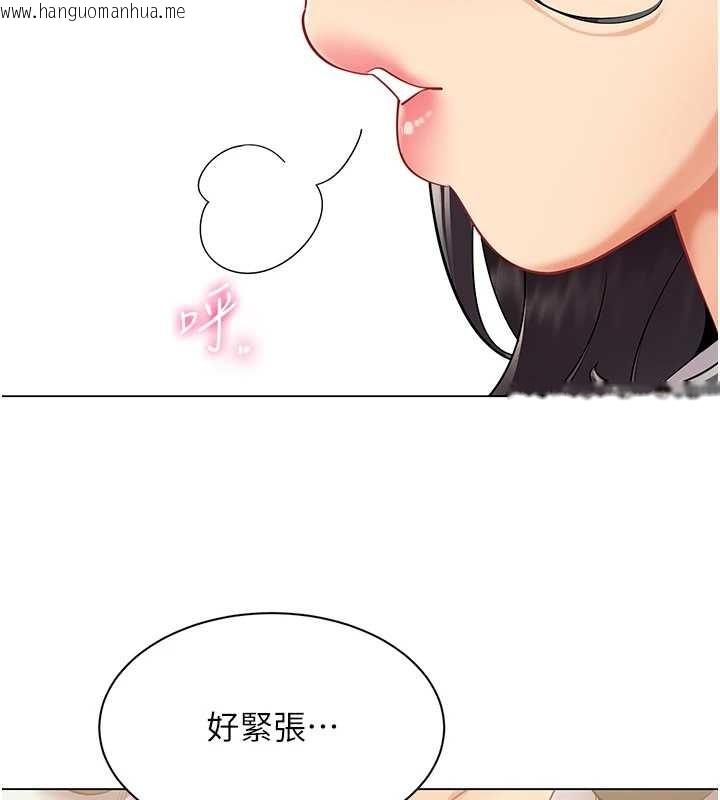 韩国漫画女同事太犯规韩漫_女同事太犯规-第11话-使出鲶鱼效应?!在线免费阅读-韩国漫画-第16张图片