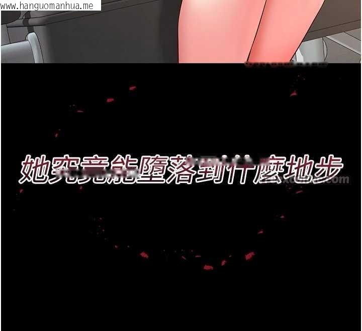 韩国漫画越线咨询韩漫_越线咨询-第1话-为权势服务的菁英律师在线免费阅读-韩国漫画-第294张图片