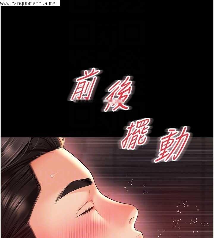 韩国漫画越线咨询韩漫_越线咨询-第7话-说好不能内射!在线免费阅读-韩国漫画-第127张图片