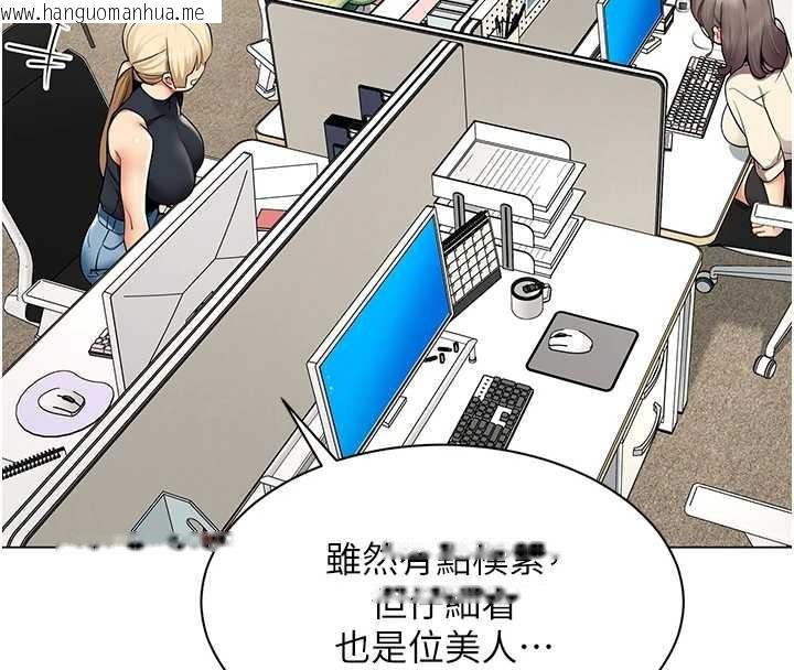 韩国漫画女同事太犯规韩漫_女同事太犯规-第11话-使出鲶鱼效应?!在线免费阅读-韩国漫画-第77张图片