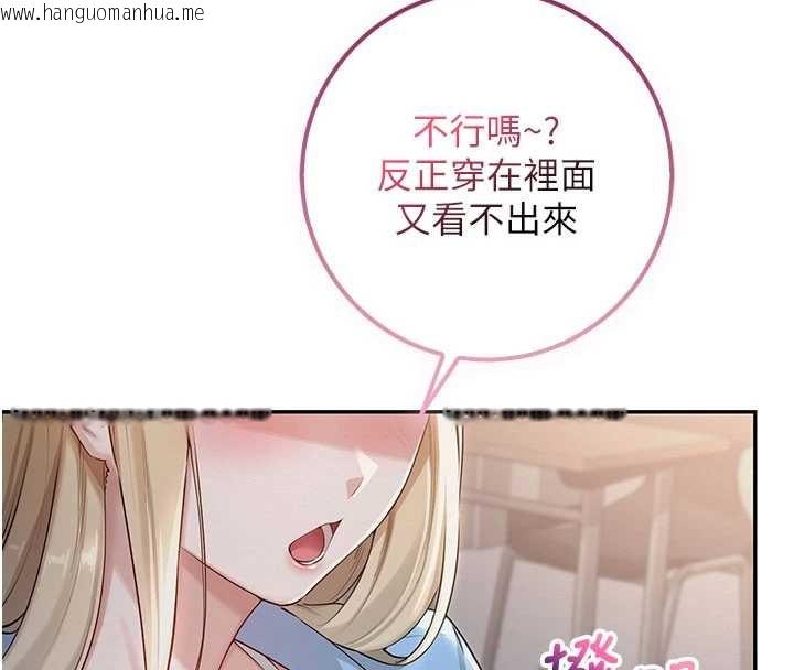 韩国漫画校园成人礼韩漫_校园成人礼-第22话-令人食欲大开的粉色乳头在线免费阅读-韩国漫画-第4张图片