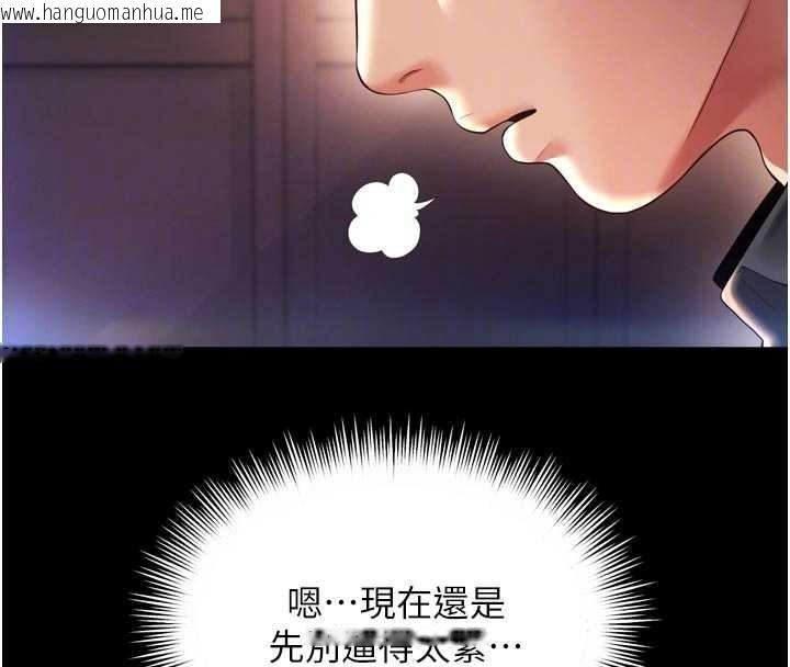 韩国漫画越线咨询韩漫_越线咨询-第6话-荒废十年的继母小穴在线免费阅读-韩国漫画-第87张图片