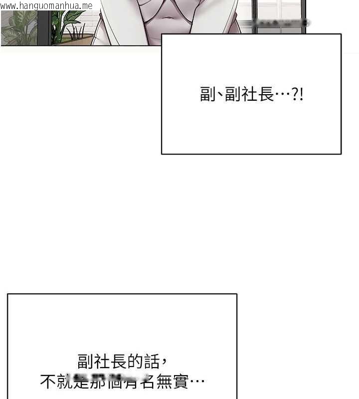 韩国漫画女同事太犯规韩漫_女同事太犯规-第11话-使出鲶鱼效应?!在线免费阅读-韩国漫画-第26张图片