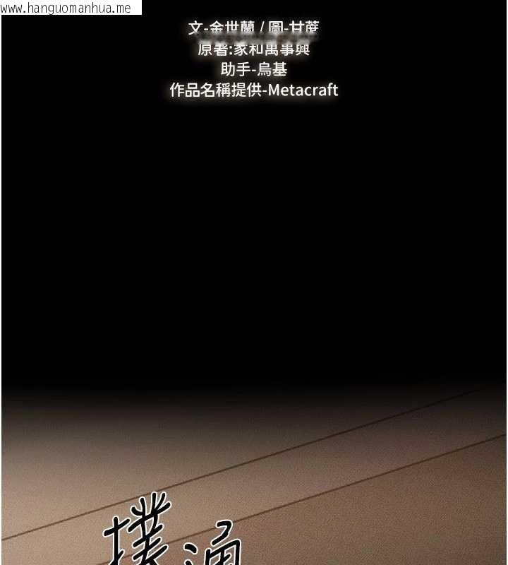 韩国漫画继母与继姐韩漫_继母与继姐-第106话-我儿子真调皮在线免费阅读-韩国漫画-第2张图片