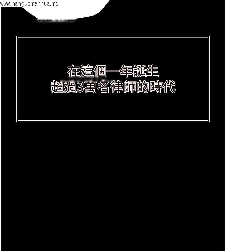 韩国漫画越线咨询韩漫_越线咨询-第1话-为权势服务的菁英律师在线免费阅读-韩国漫画-第83张图片